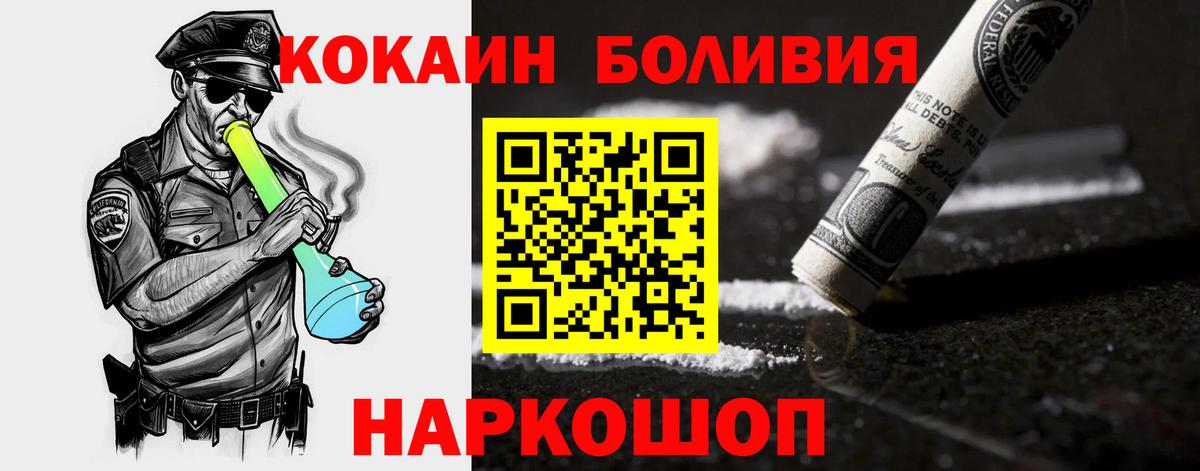 Кокаин Fish Scale  Вход с VPN  КОКАИН  Кореновск  Кокаин Fish Scale 