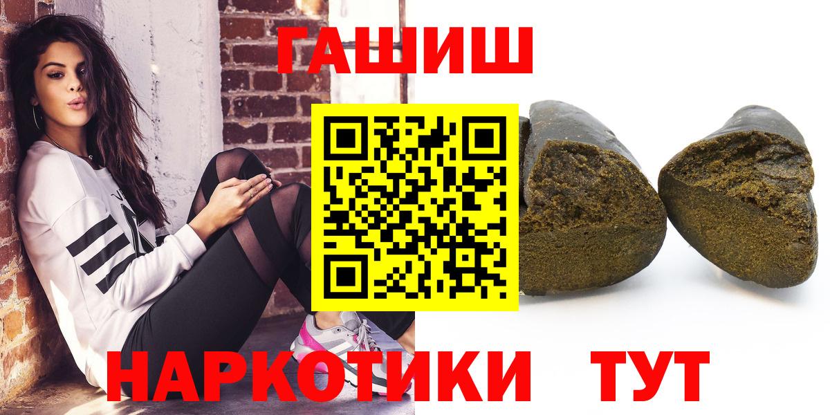 Кореновск  ГАШ ice o lator  ГАШИШ хэш  Вход с VPN 