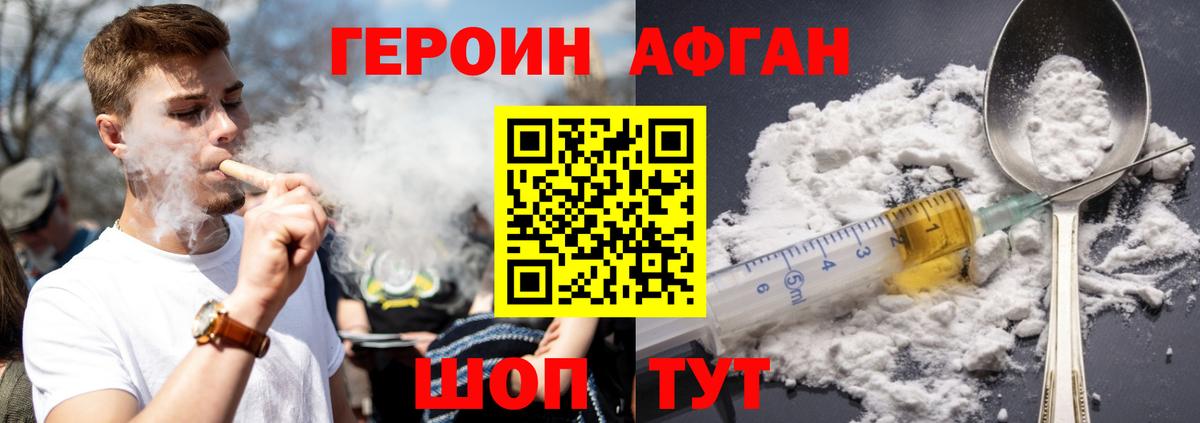 Героин белый  Вход с VPN  Кореновск 
