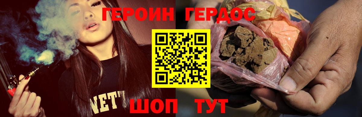 Героин белый Кореновск