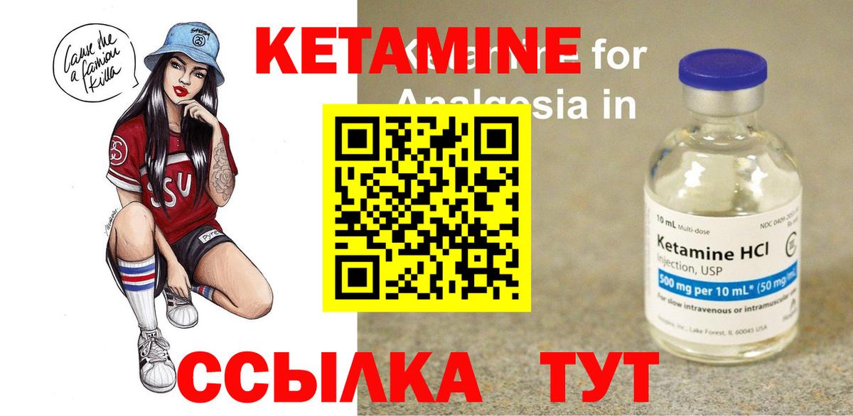 Кетамин ketamine Кореновск
