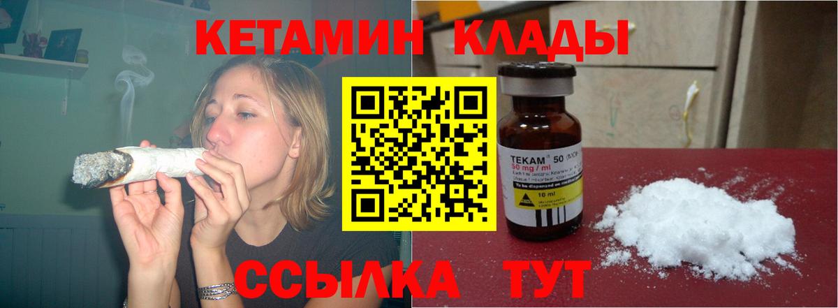 Кореновск  КЕТАМИН ketamine    онион  Вход с VPN  Кетамин ketamine 