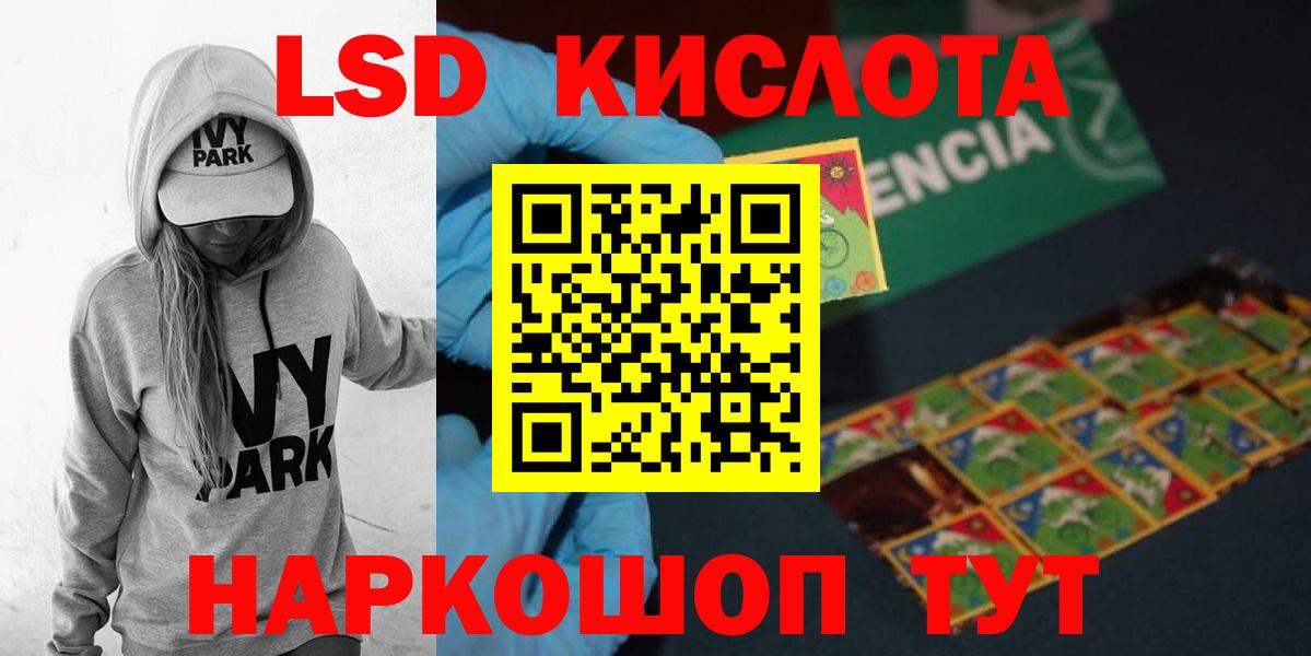 Кореновск  ЛСД экстази кислота  Вход с VPN 