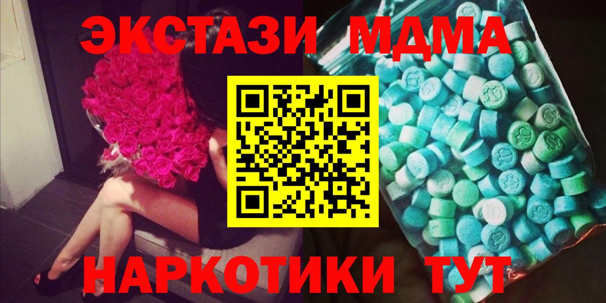 МДМА VHQ Кореновск