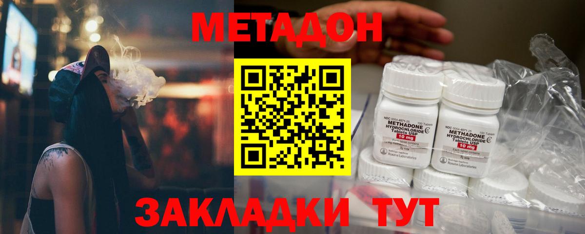 МЕТАДОН мёд Кореновск