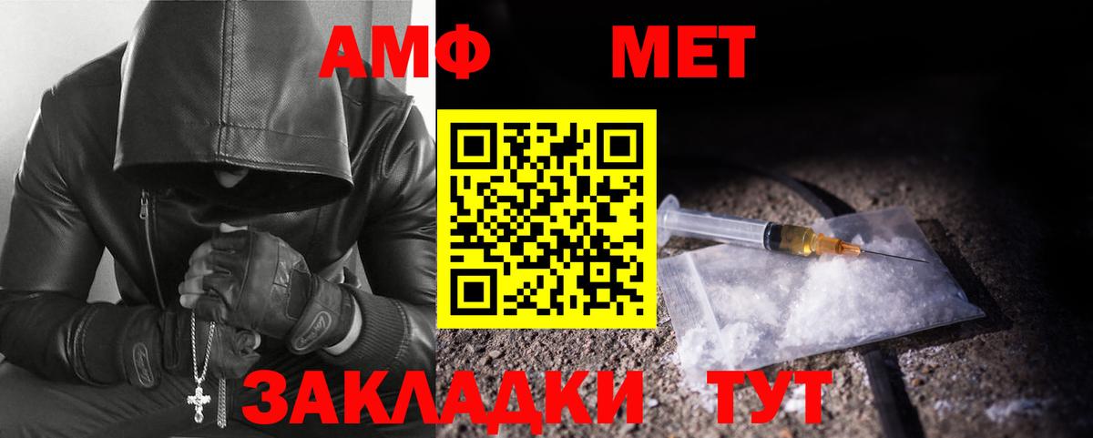 Первитин мет  Вход с VPN  Кореновск 