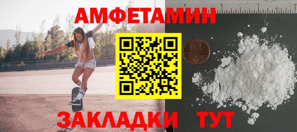 МЕТАМФЕТАМИН кристалл Кореновск