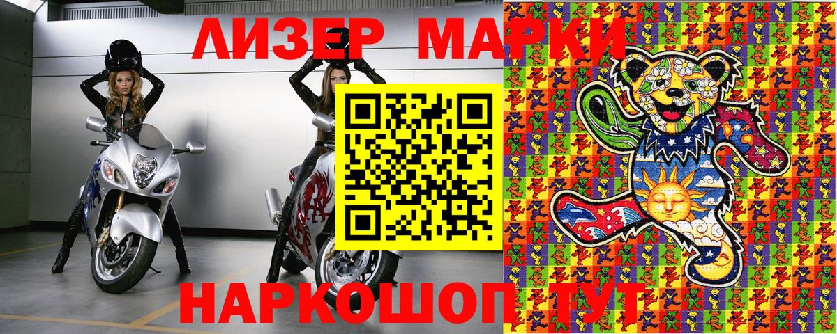 Марки NBOMe 1500мкг  как найти наркотики  Марки NBOMe  Кореновск  Вход с VPN 
