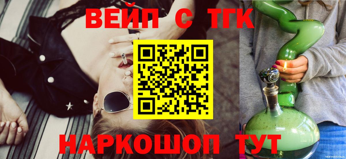 Дистиллят ТГК гашишное масло Кореновск