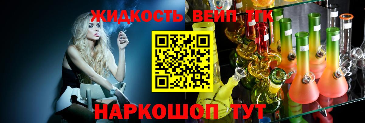Дистиллят ТГК жижа  Вход с VPN  Дистиллят ТГК жижа  Кореновск 
